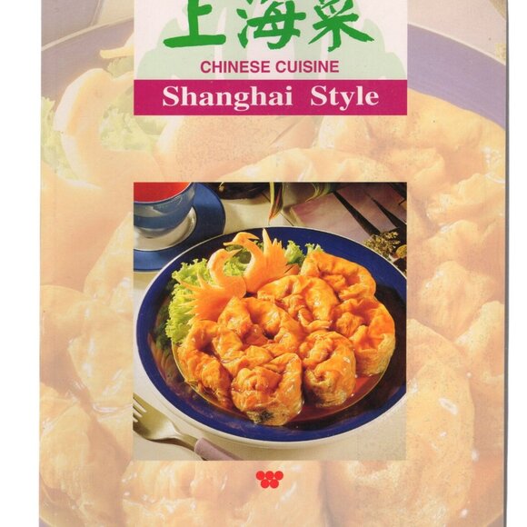 Chinese Cuisine Cantonese Taiwanese Shanghai Style Book Lot of 3 2001-2003 C2S3 - Picture 5 of 6